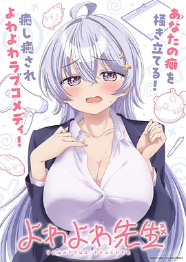 虫师